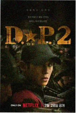 剧集 草木人间