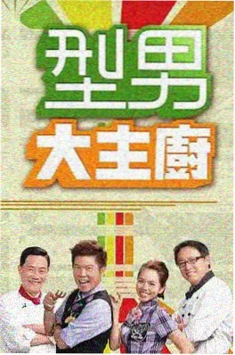 综艺 声浪之战