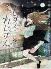 漫画 星海骑手